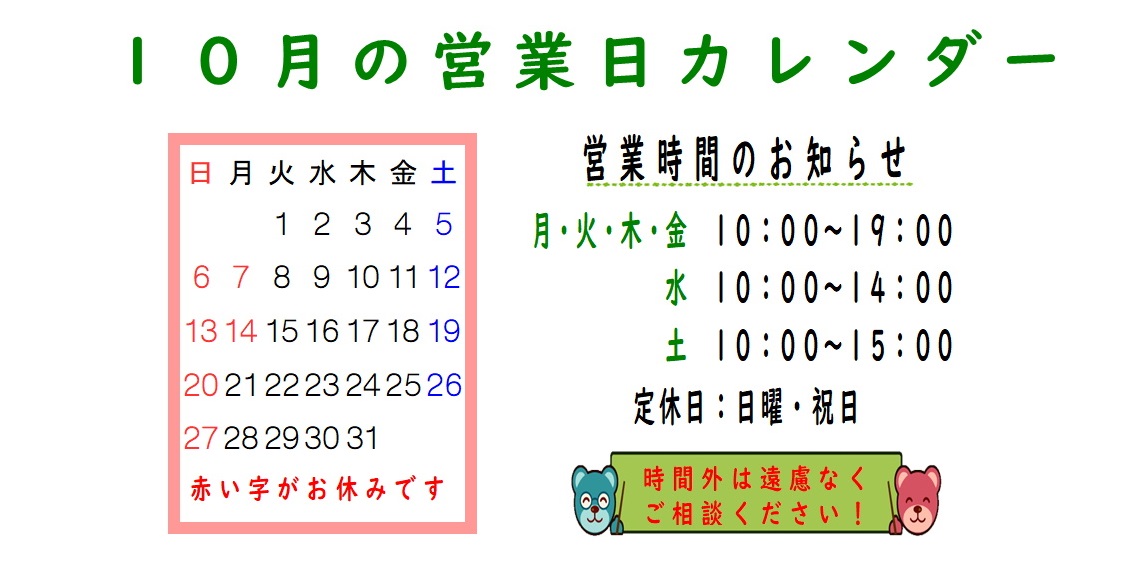 営業日カレンダー