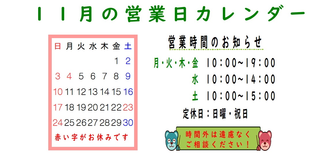 営業日カレンダー