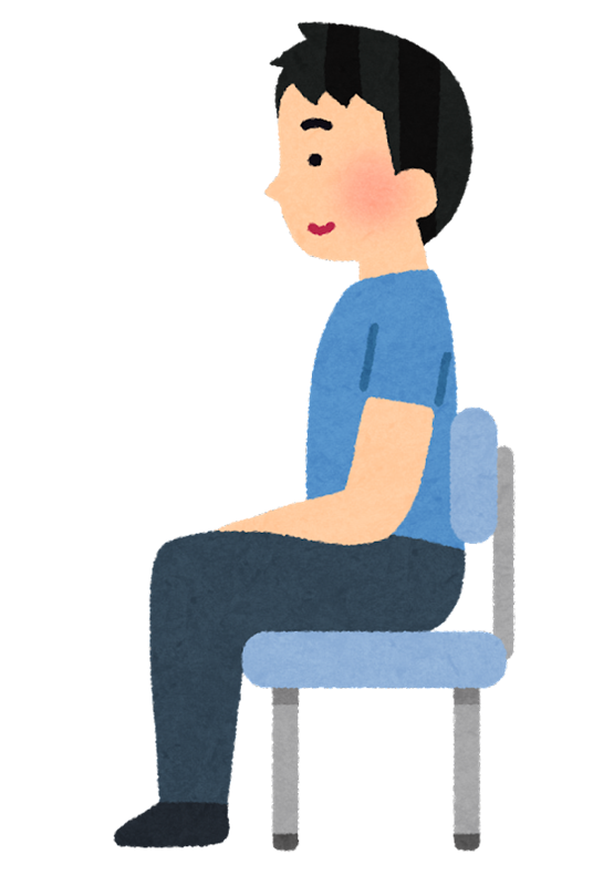 正しい姿勢