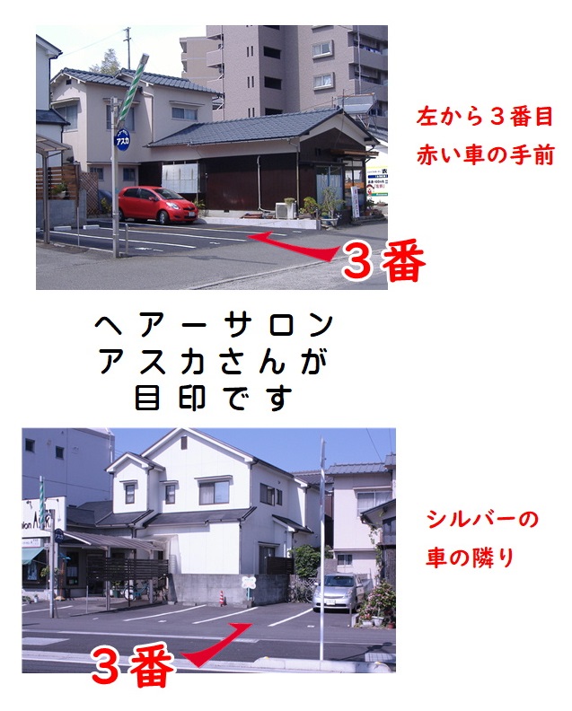 駐車場2